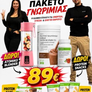 Πακέτο Γνωριμίας